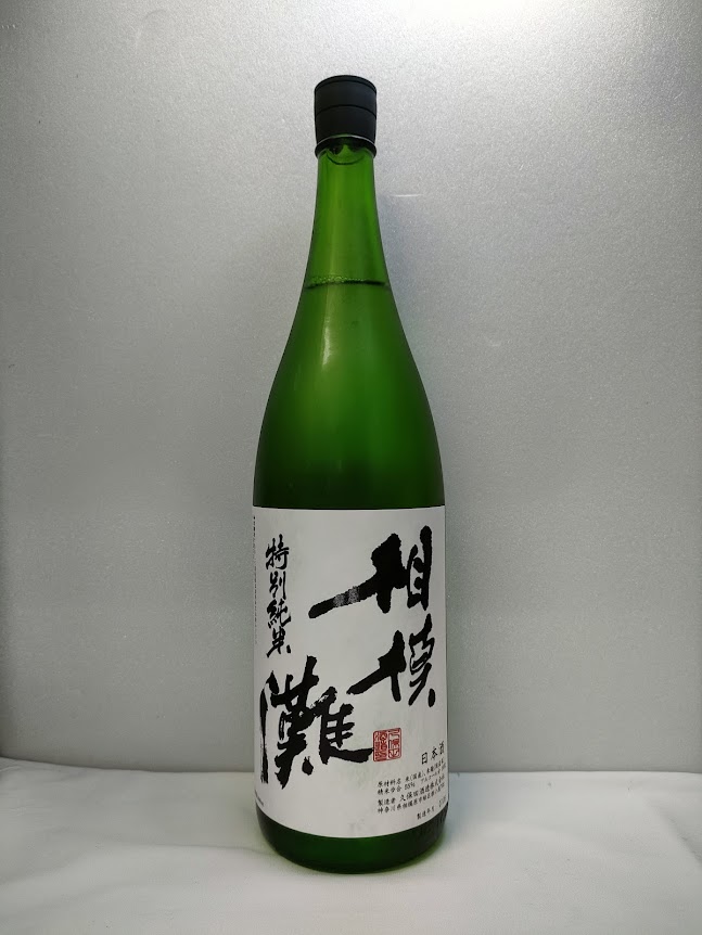 相模灘　特別純米　1.8L